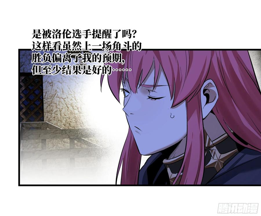 136敌明我暗-与死亡同行：从鱼人地下城开始-银河创想 x 番薯 x gk工坊（第3张）