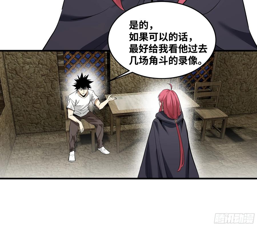 136敌明我暗-与死亡同行：从鱼人地下城开始-银河创想 x 番薯 x gk工坊（第2张）