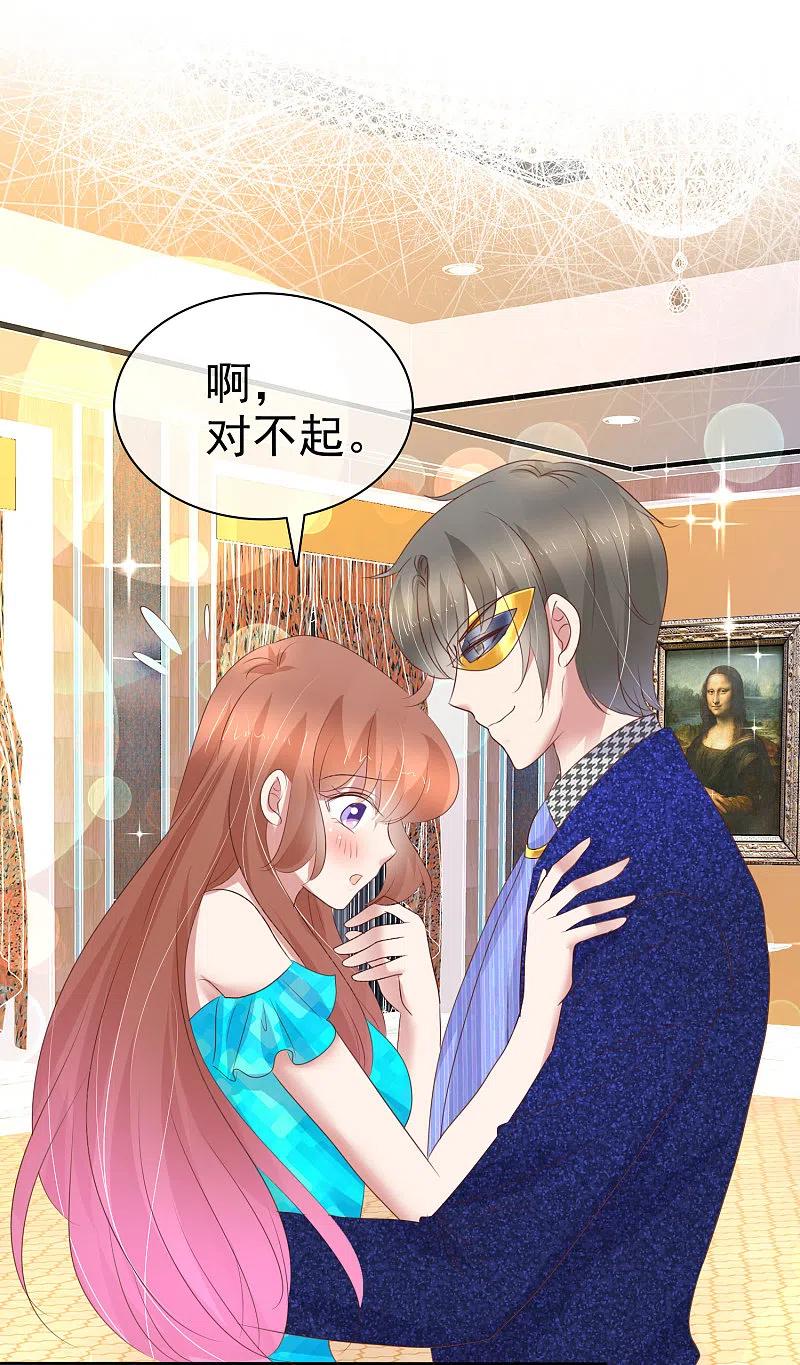 第240话-因爱宠你-极漫文化（第6张）