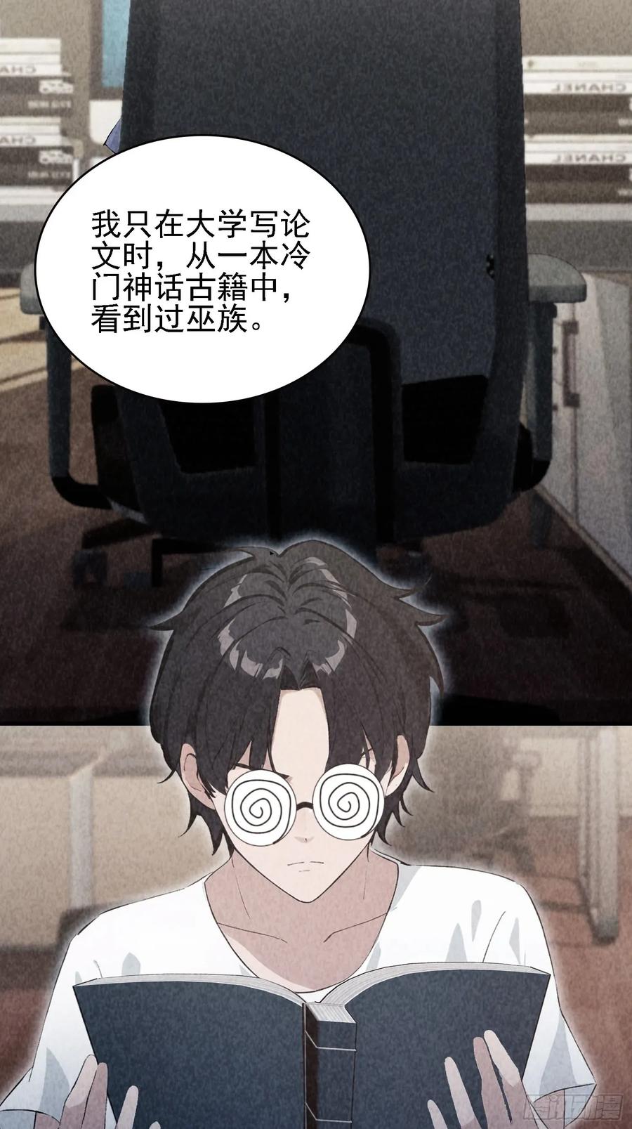 第285话我又当上祖神了？-原来我早就无敌了-奇想漫画（第8张）