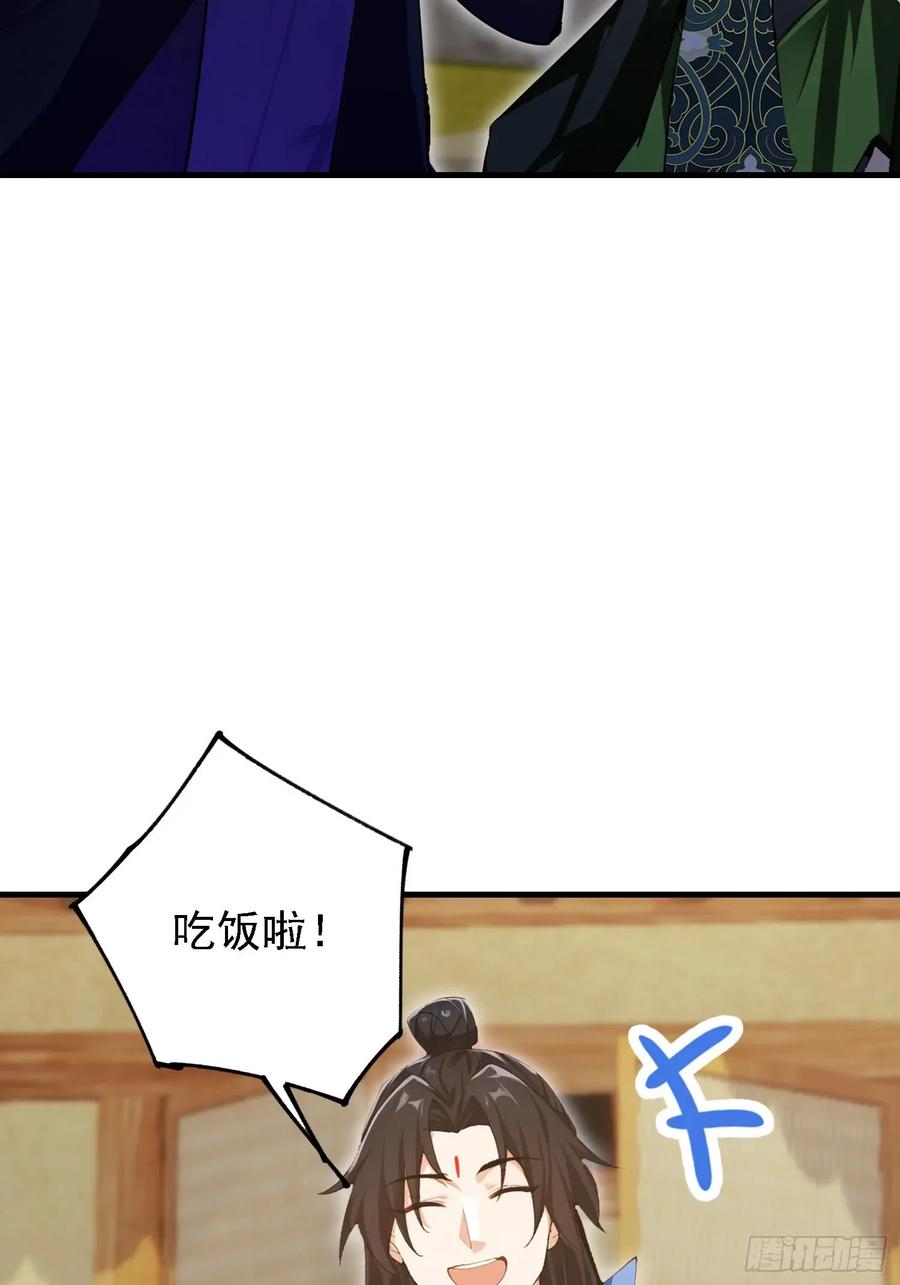 第285话我又当上祖神了？-原来我早就无敌了-奇想漫画（第20张）