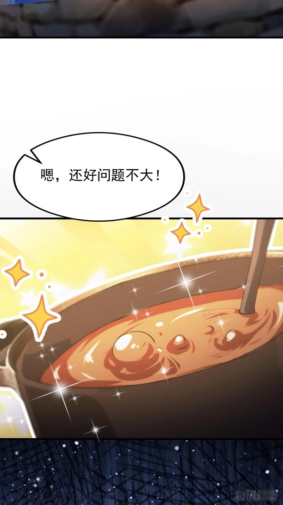第285话我又当上祖神了？-原来我早就无敌了-奇想漫画（第5张）