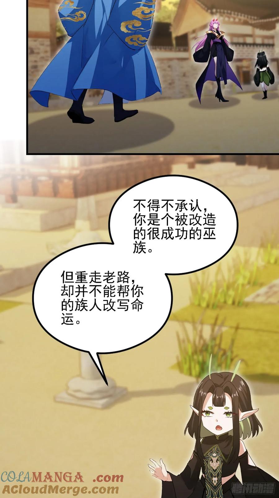 第285话我又当上祖神了？-原来我早就无敌了-奇想漫画（第16张）