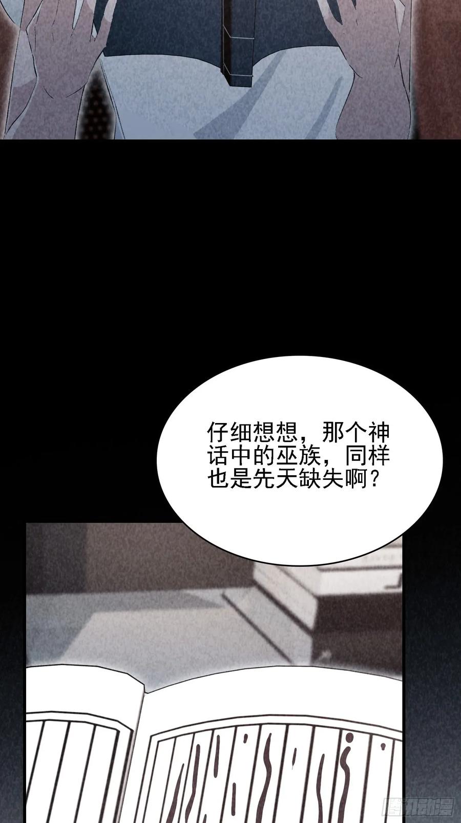 第285话我又当上祖神了？-原来我早就无敌了-奇想漫画（第9张）