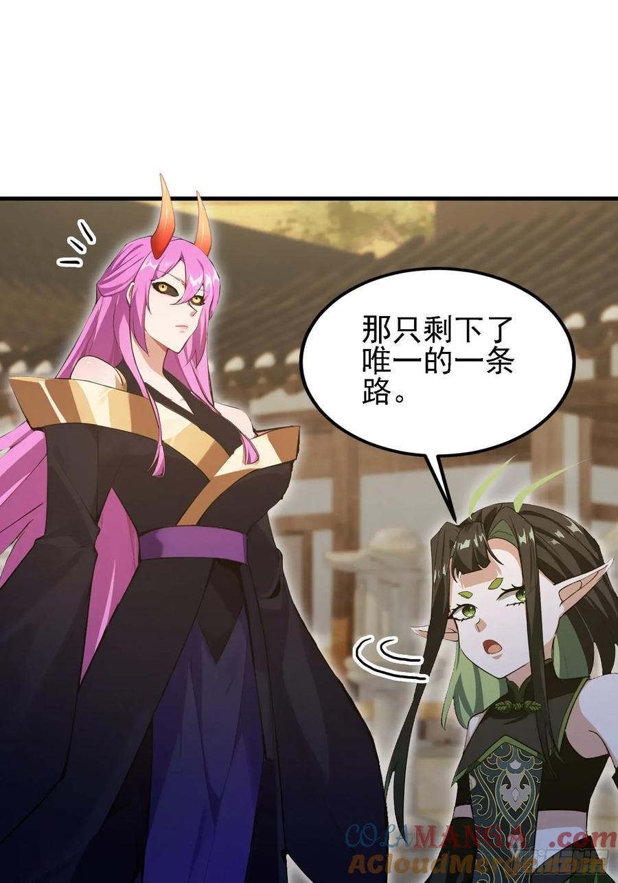 第285话我又当上祖神了？-原来我早就无敌了-奇想漫画（第19张）