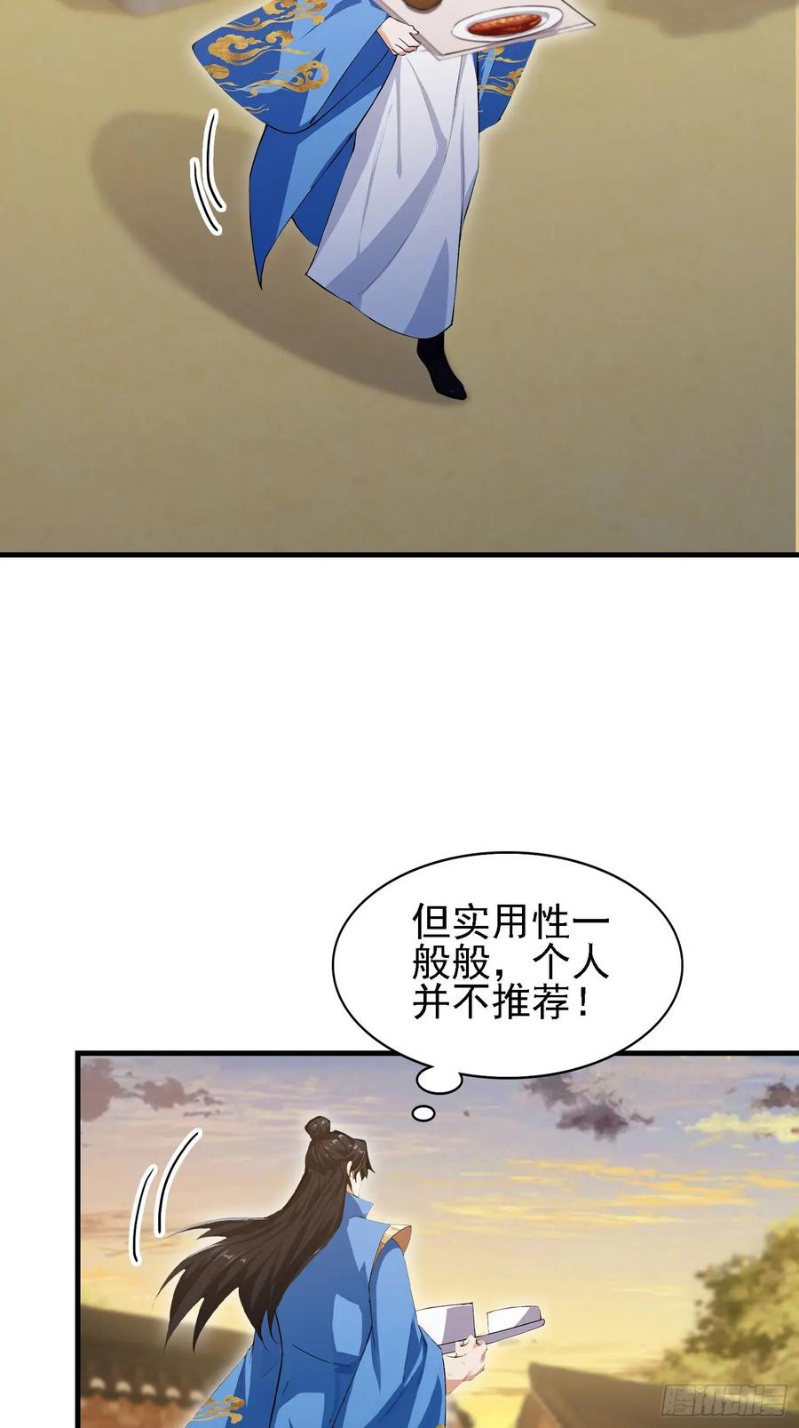 第285话我又当上祖神了？-原来我早就无敌了-奇想漫画（第15张）