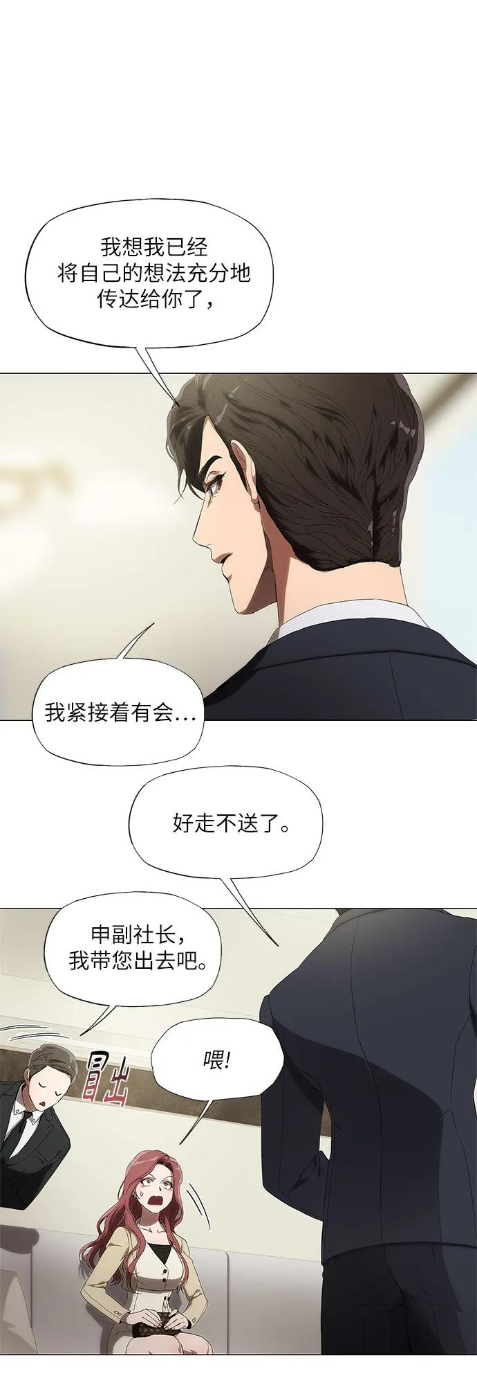 第3话-恶毒女配不按剧本走-Apricot.K,Ganno（第20张）