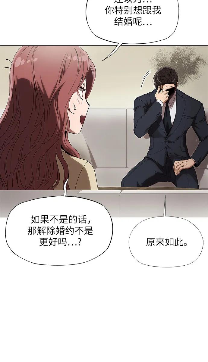 第3话-恶毒女配不按剧本走-Apricot.K,Ganno（第17张）