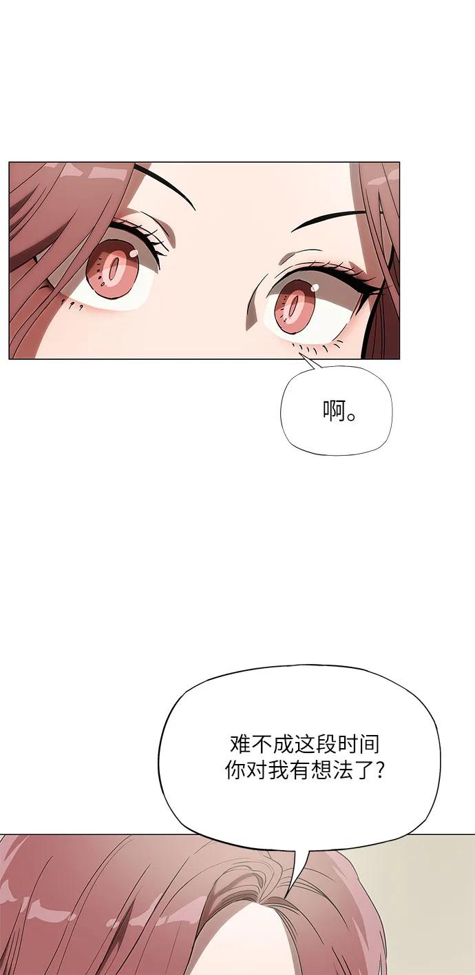 第3话-恶毒女配不按剧本走-Apricot.K,Ganno（第15张）