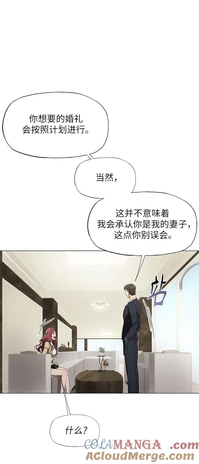 第3话-恶毒女配不按剧本走-Apricot.K,Ganno（第19张）