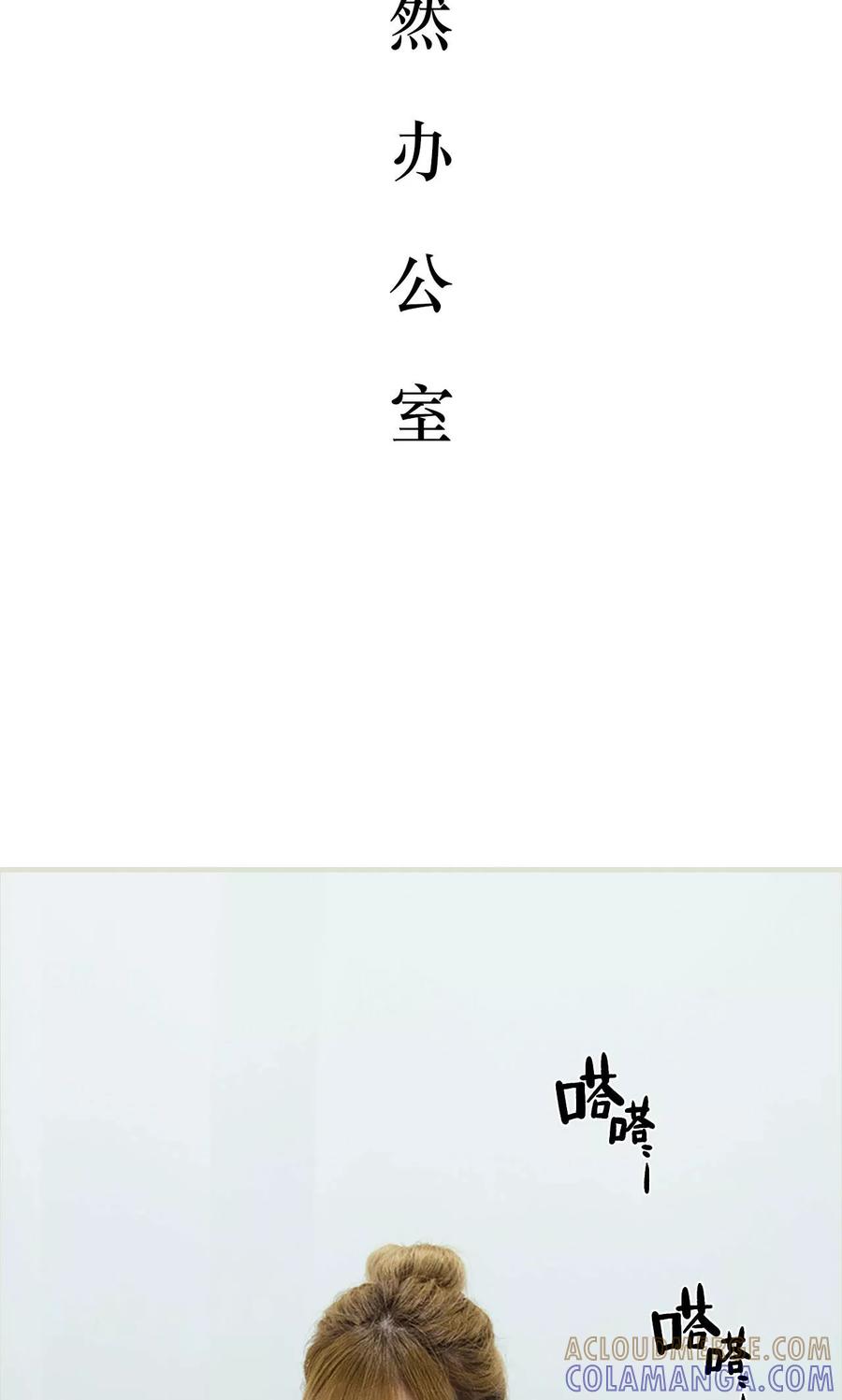 第3话-薄情总裁的助理宠妻-剧能玩（第13张）