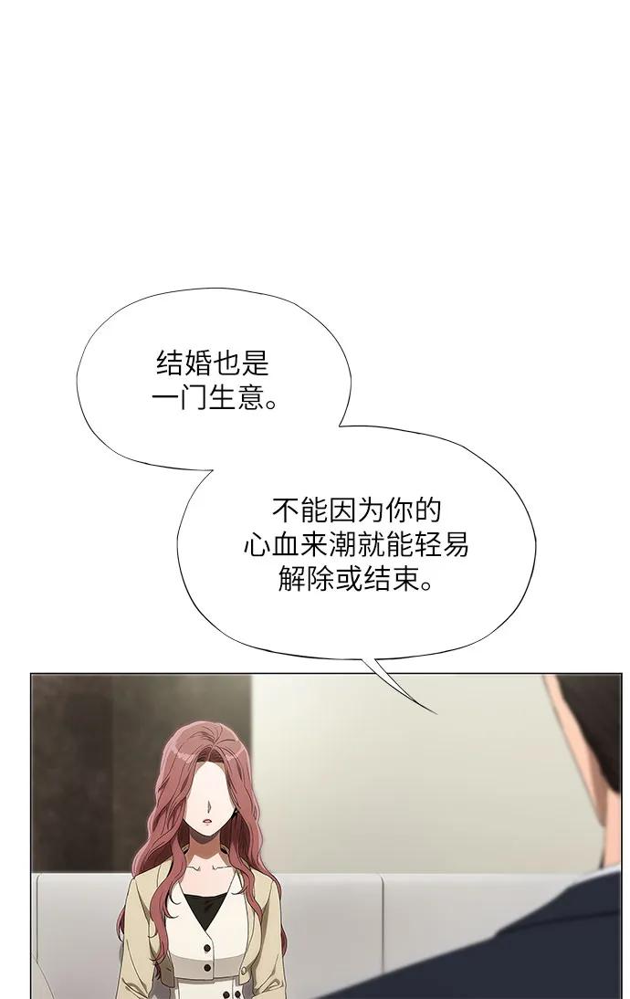 第3话-恶毒女配不按剧本走-Apricot.K,Ganno（第11张）