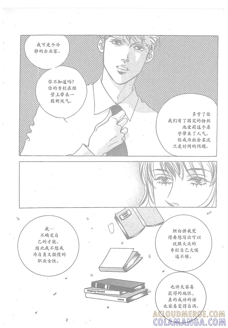 第33话-浪漫满屋-漫拍拍（第4张）