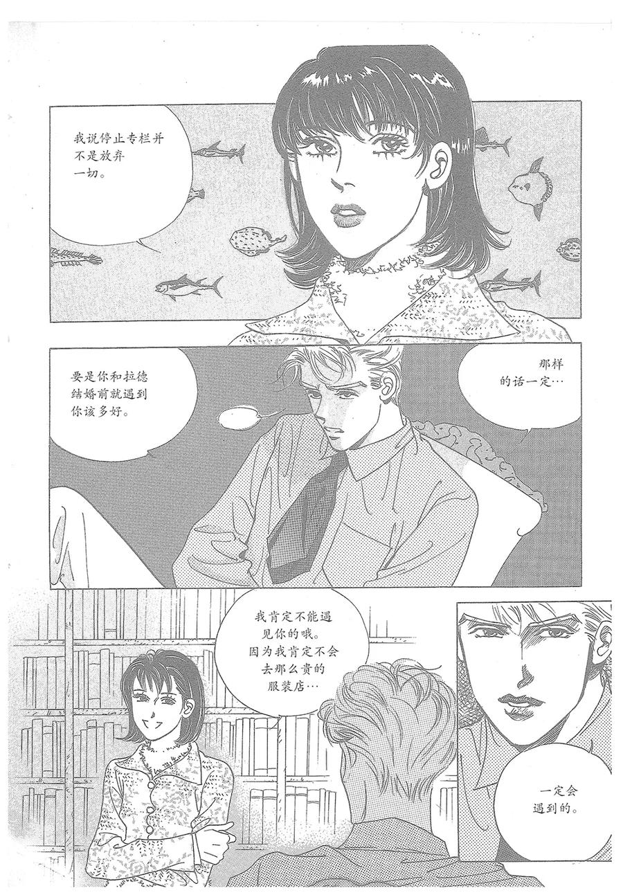 第33话-浪漫满屋-漫拍拍（第6张）