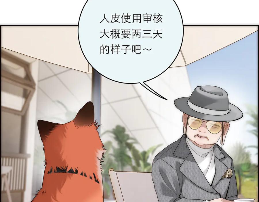 第66话山神登门-恩公不做文人雅士-clevercool_（第7张）