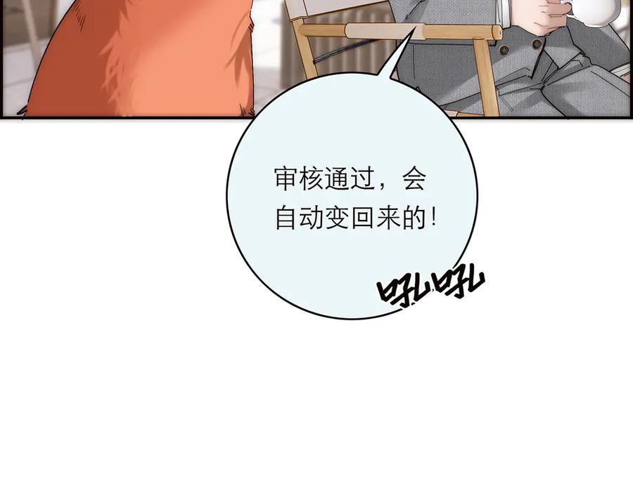 第66话山神登门-恩公不做文人雅士-clevercool_（第8张）