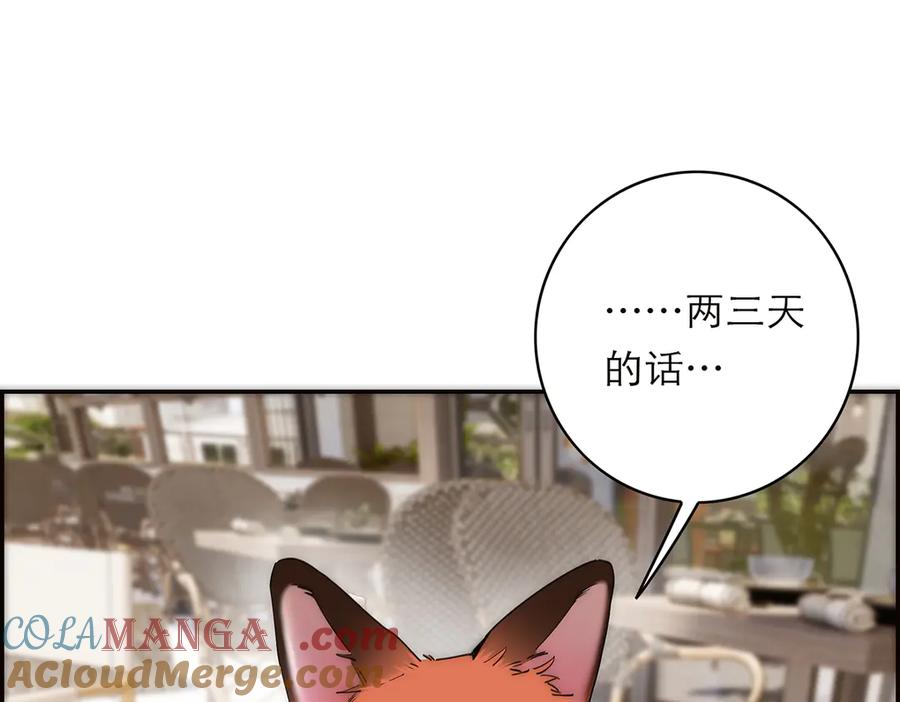 第66话山神登门-恩公不做文人雅士-clevercool_（第9张）