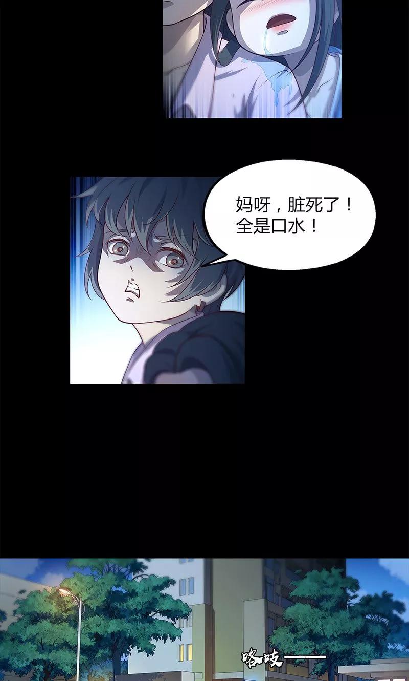 第76话-替身名媛-阿里文化︱一波人（第6张）