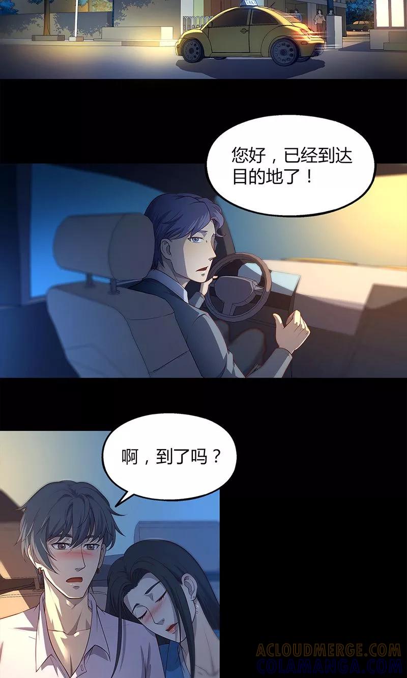 第76话-替身名媛-阿里文化︱一波人（第7张）