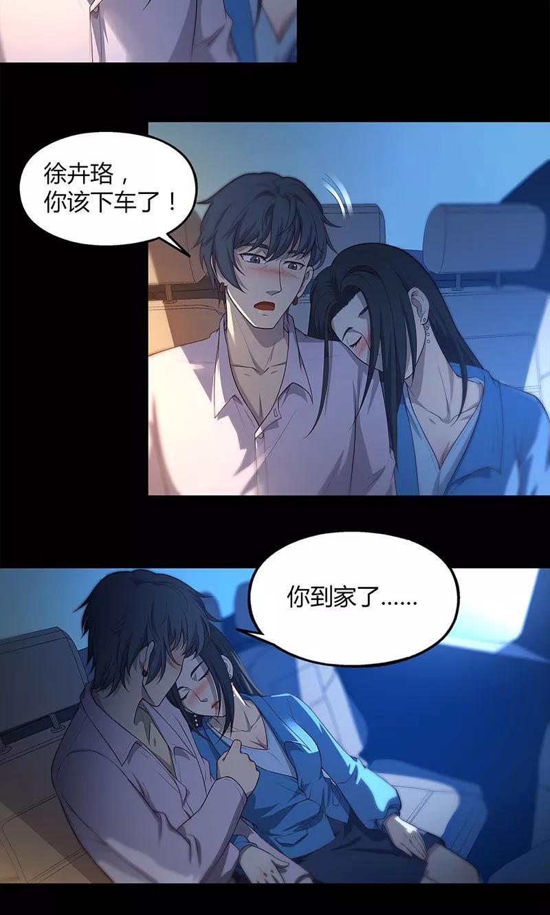 第76话-替身名媛-阿里文化︱一波人（第8张）