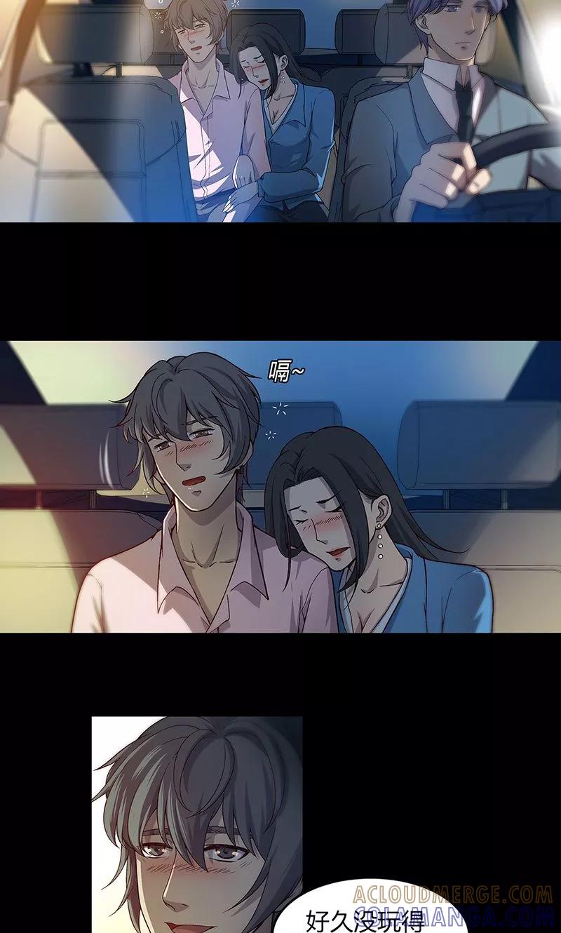 第76话-替身名媛-阿里文化︱一波人（第3张）