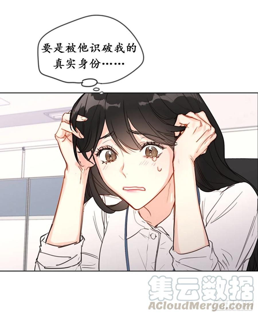 序章.相亲对象竟是总裁大人？-我和总裁相了个亲-多蕴文化（第17张）
