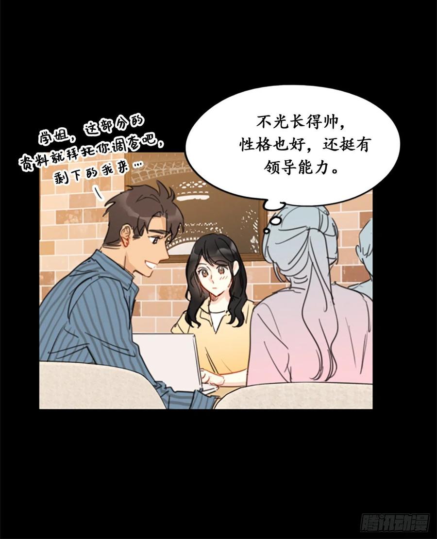 9.狗血一般的初恋-我和总裁相了个亲-多蕴文化（第12张）