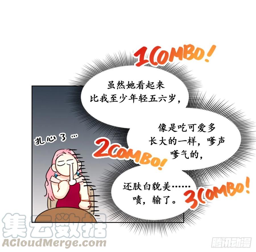 9.狗血一般的初恋-我和总裁相了个亲-多蕴文化（第19张）