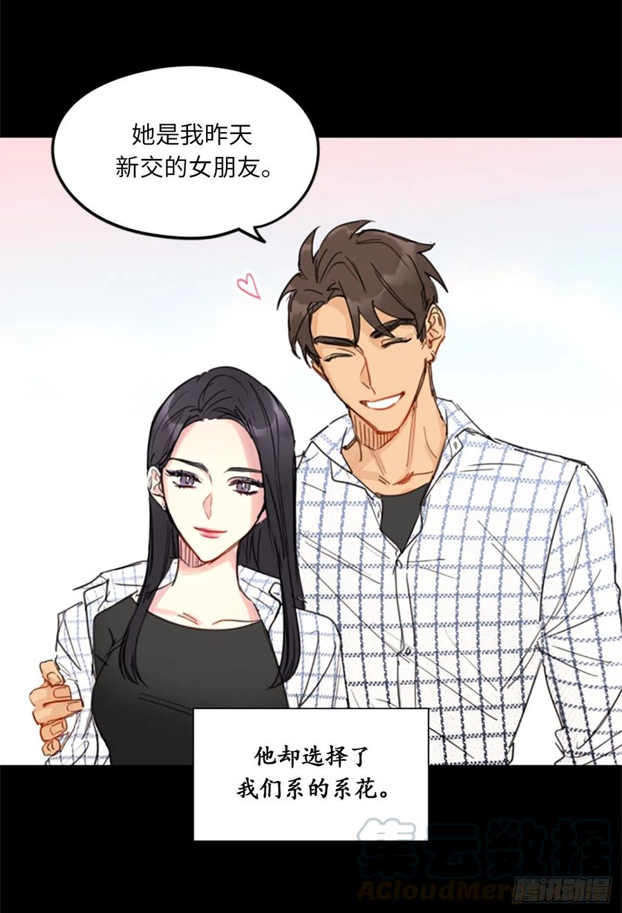 9.狗血一般的初恋-我和总裁相了个亲-多蕴文化（第15张）