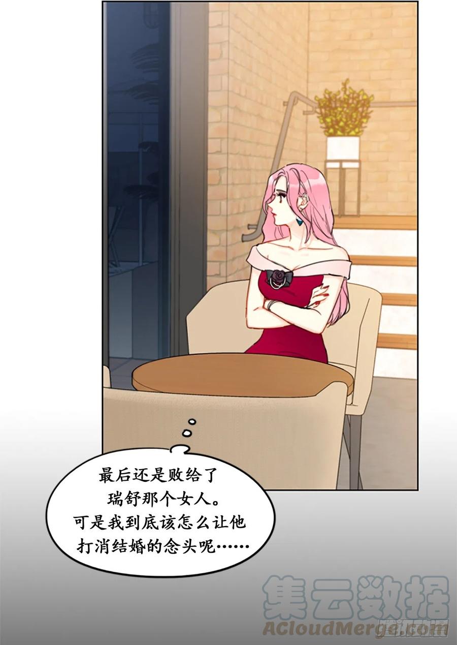 9.狗血一般的初恋-我和总裁相了个亲-多蕴文化（第5张）