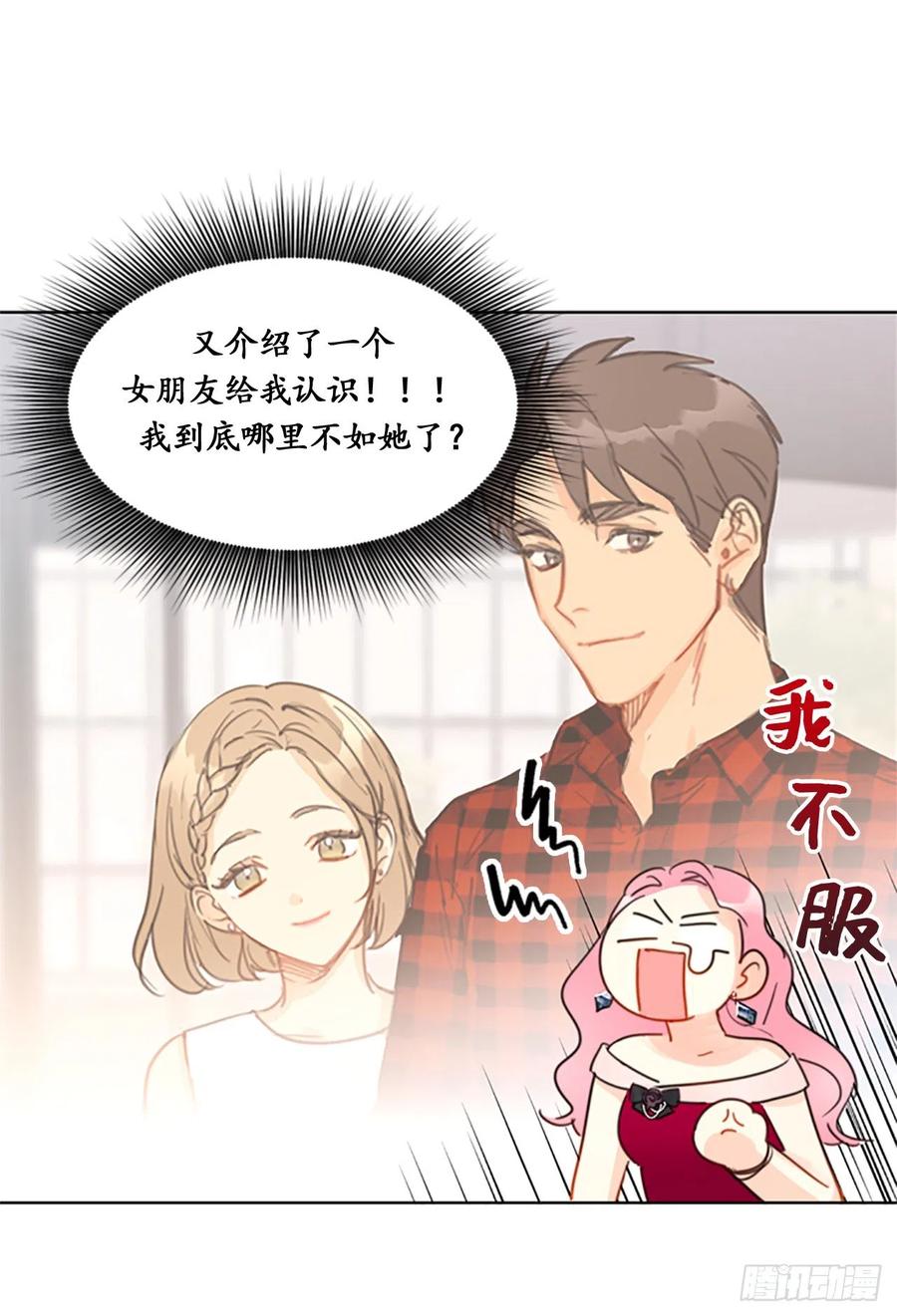 9.狗血一般的初恋-我和总裁相了个亲-多蕴文化（第18张）