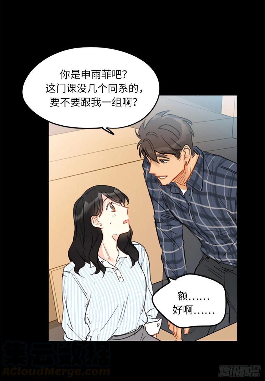 9.狗血一般的初恋-我和总裁相了个亲-多蕴文化（第11张）