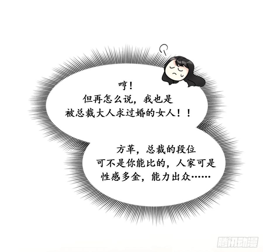 9.狗血一般的初恋-我和总裁相了个亲-多蕴文化（第20张）