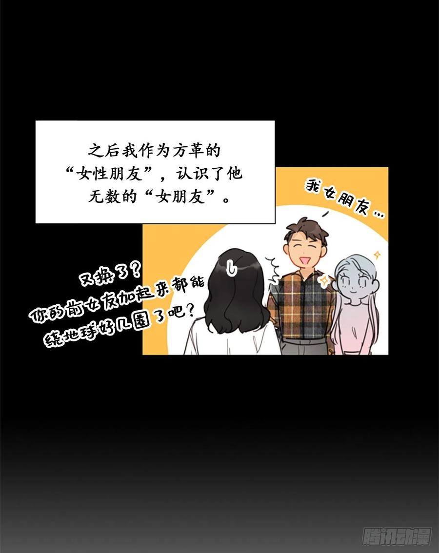9.狗血一般的初恋-我和总裁相了个亲-多蕴文化（第16张）