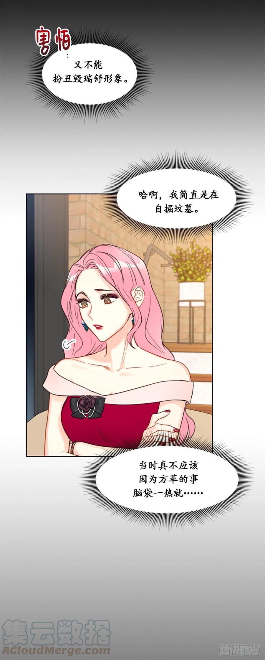 9.狗血一般的初恋-我和总裁相了个亲-多蕴文化（第7张）