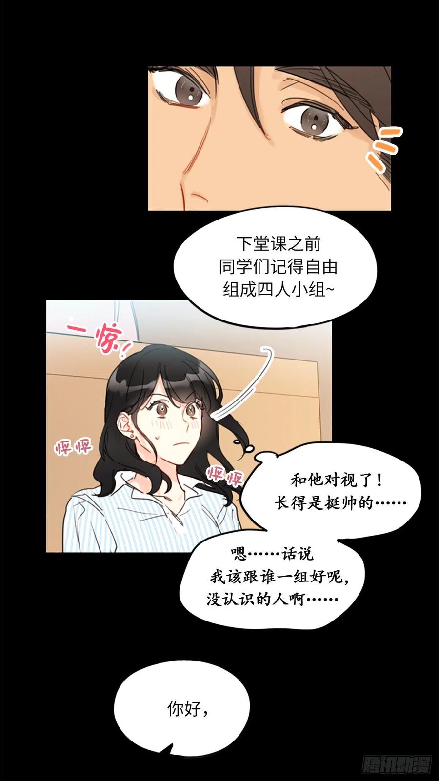 9.狗血一般的初恋-我和总裁相了个亲-多蕴文化（第10张）