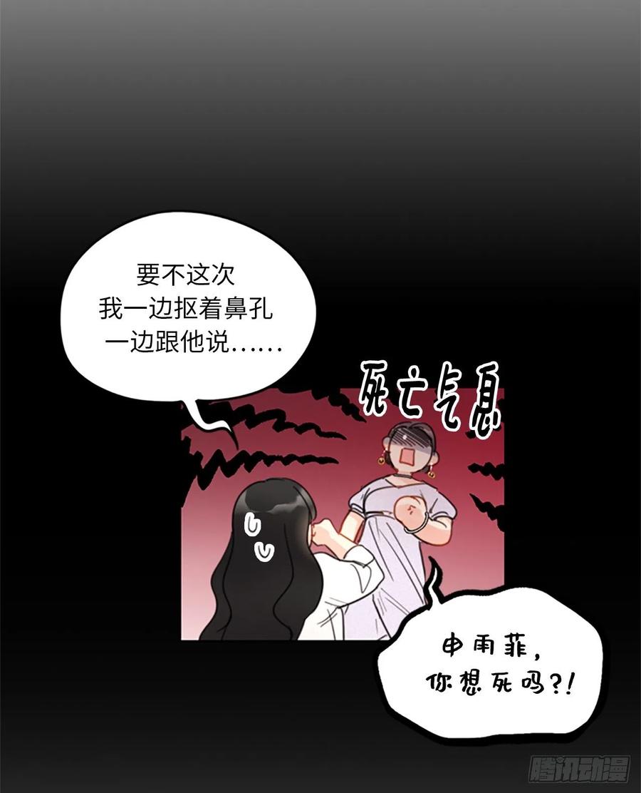 9.狗血一般的初恋-我和总裁相了个亲-多蕴文化（第6张）