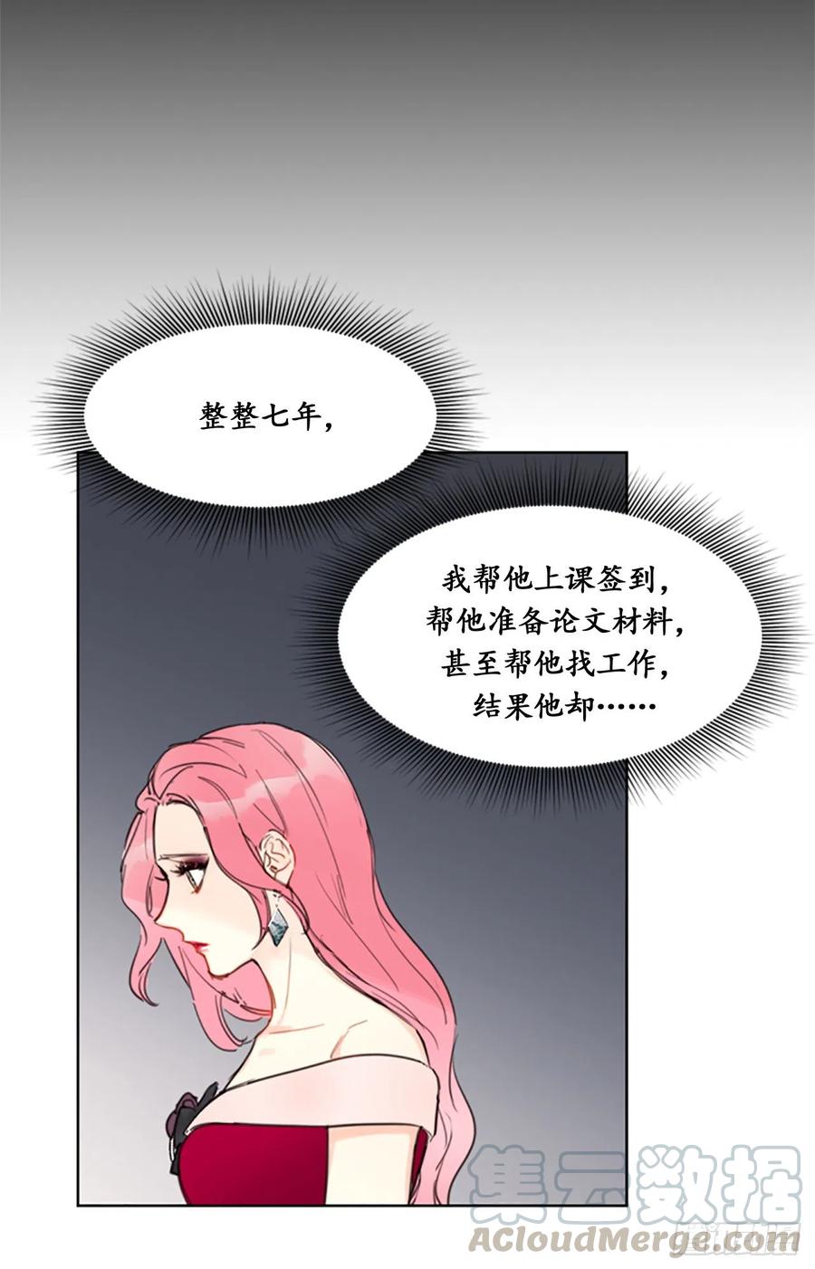 9.狗血一般的初恋-我和总裁相了个亲-多蕴文化（第17张）