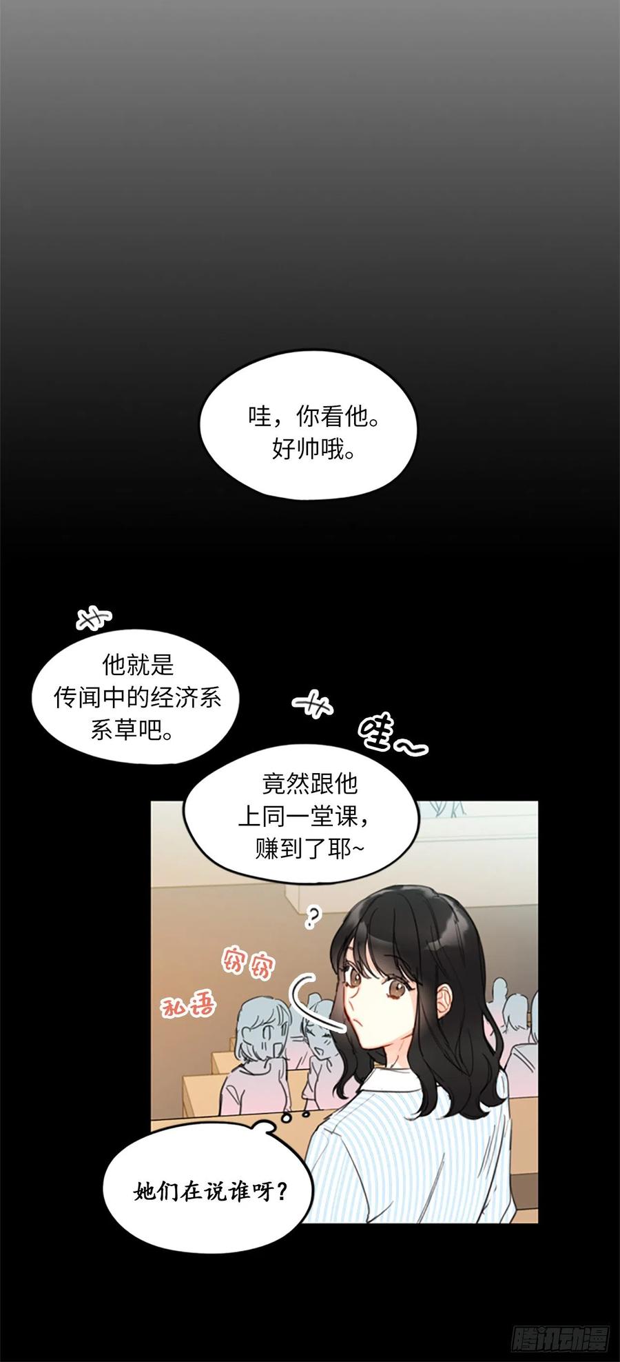 9.狗血一般的初恋-我和总裁相了个亲-多蕴文化（第8张）