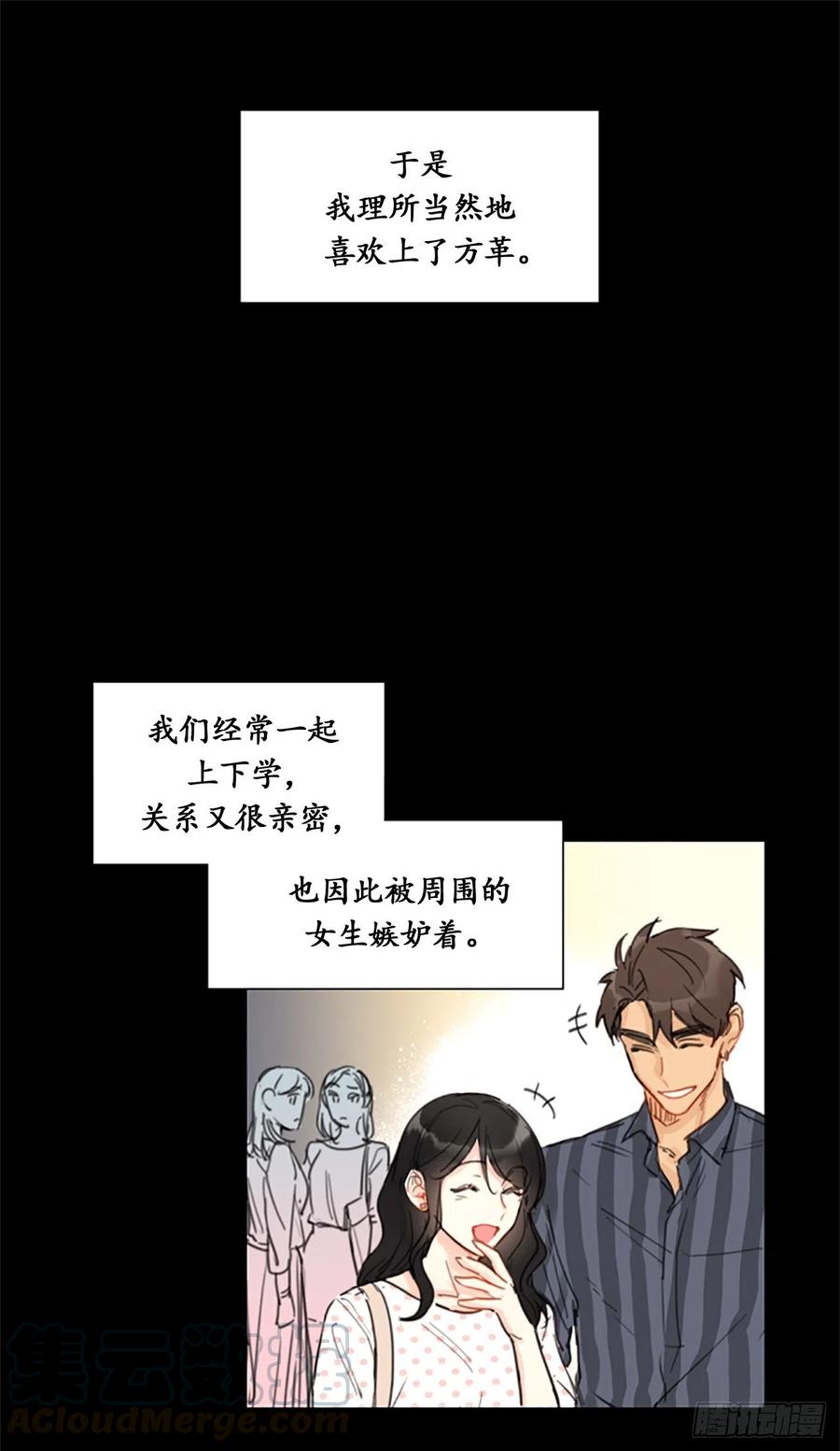 9.狗血一般的初恋-我和总裁相了个亲-多蕴文化（第13张）
