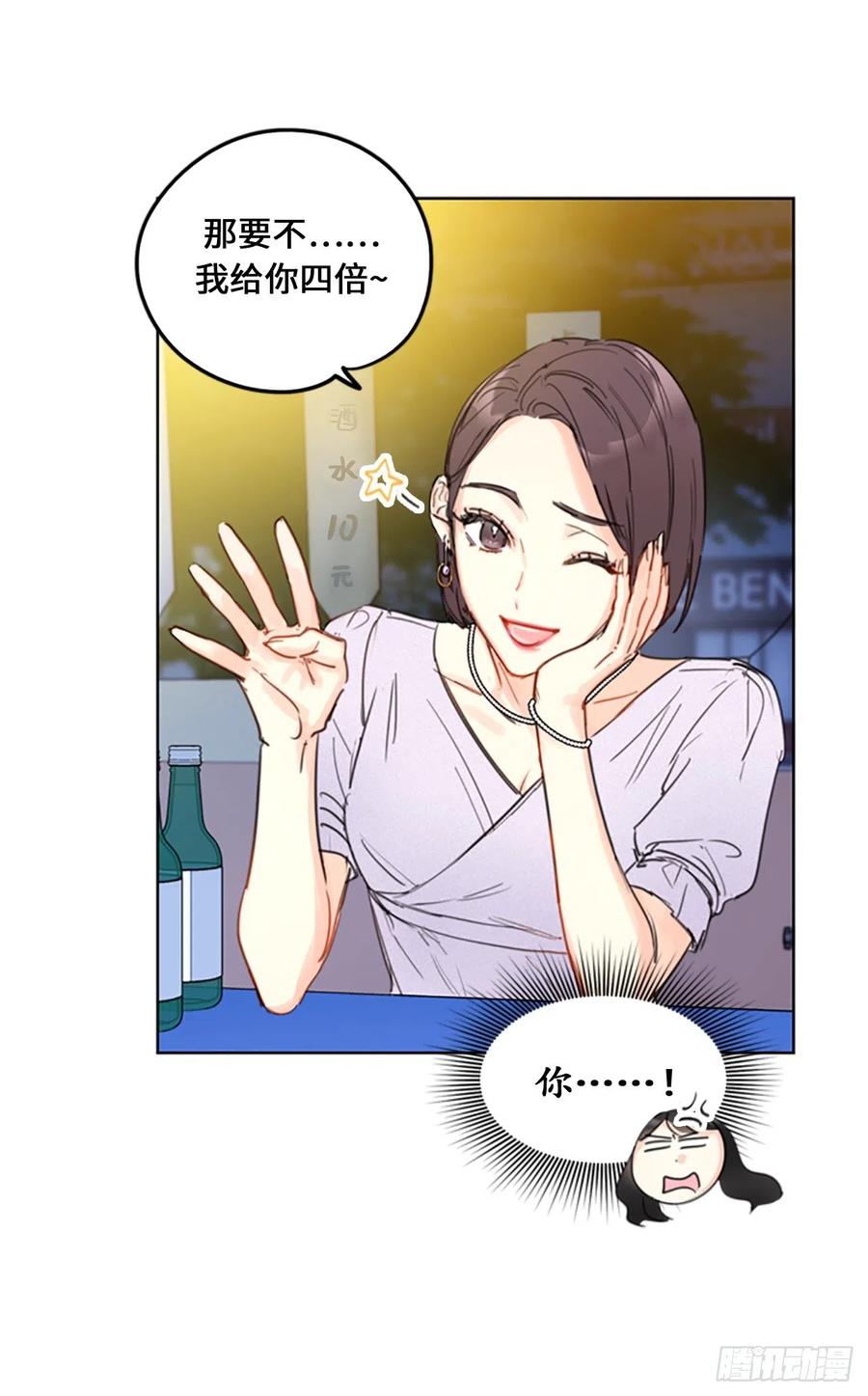 9.狗血一般的初恋-我和总裁相了个亲-多蕴文化（第4张）