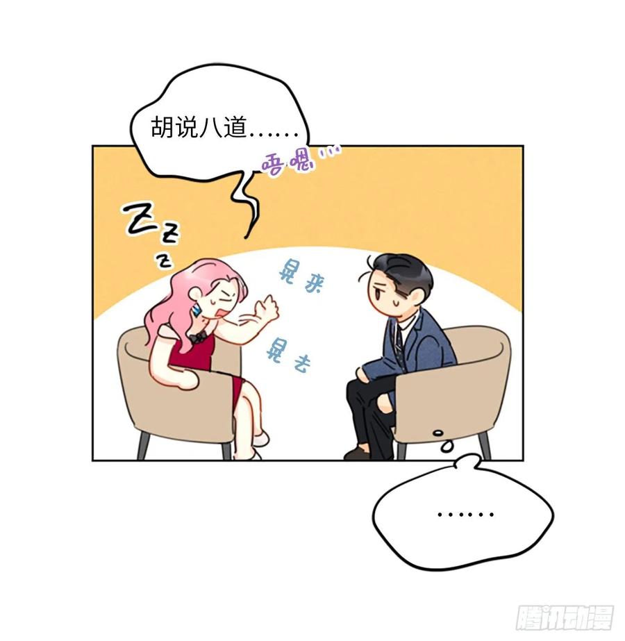 10.梦中被逼婚-我和总裁相了个亲-多蕴文化（第38张）