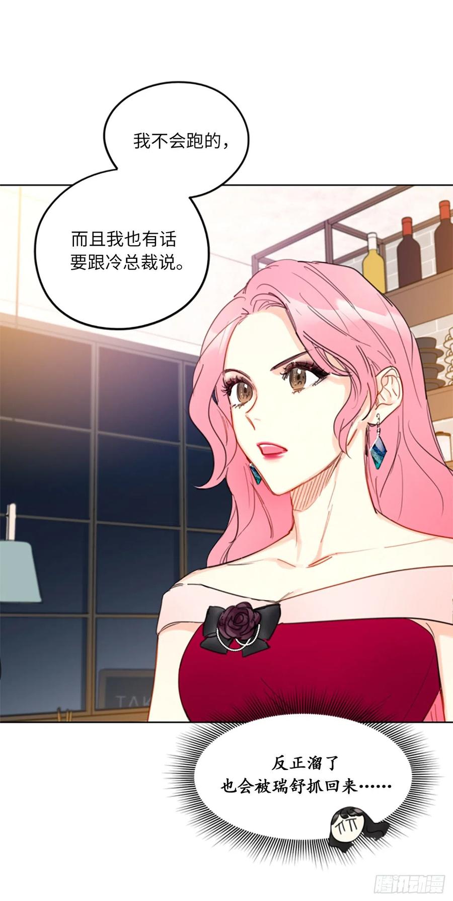 10.梦中被逼婚-我和总裁相了个亲-多蕴文化（第8张）