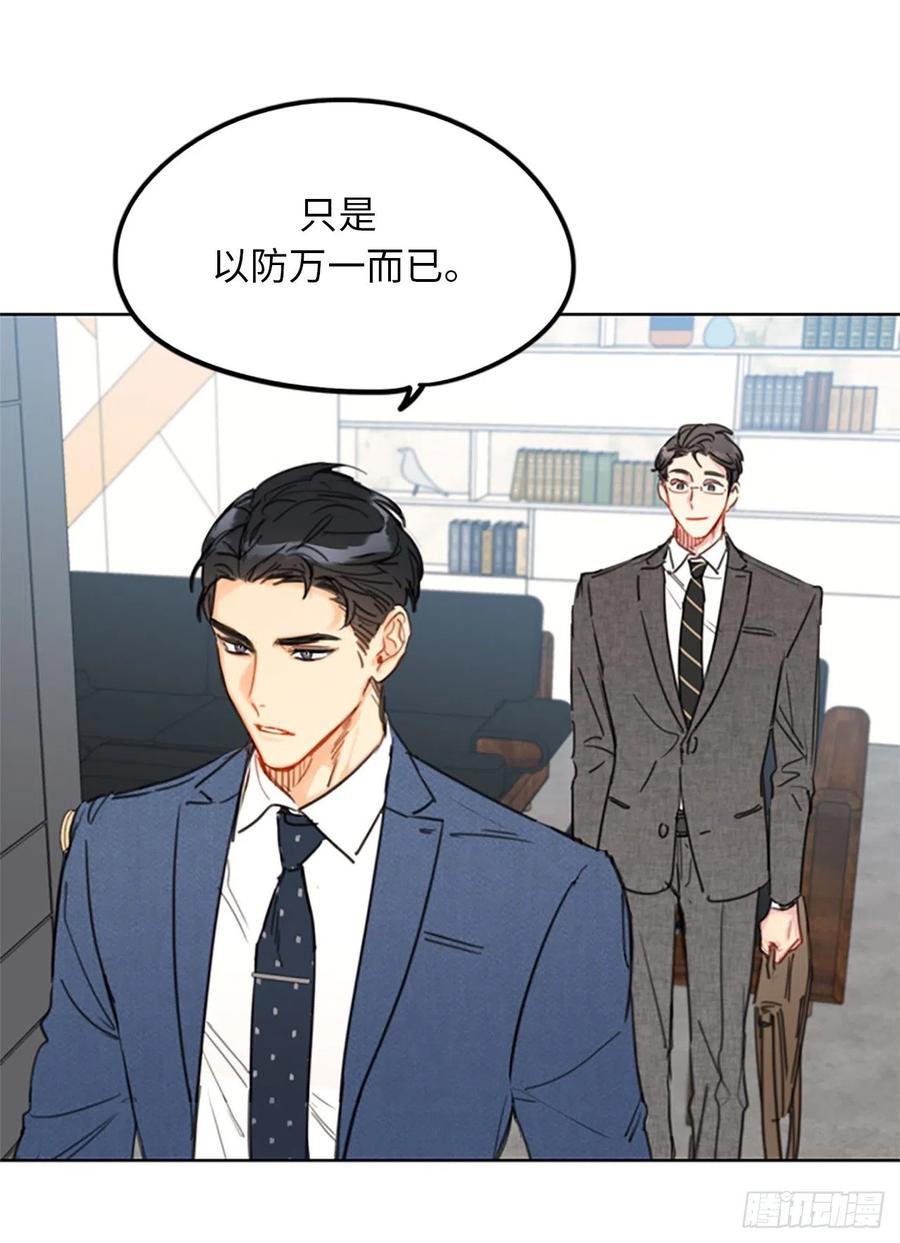 10.梦中被逼婚-我和总裁相了个亲-多蕴文化（第18张）
