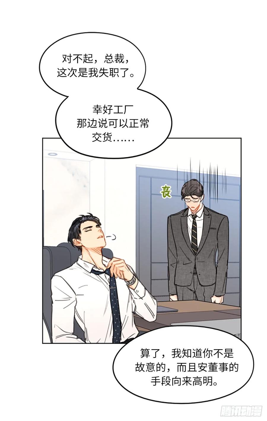 10.梦中被逼婚-我和总裁相了个亲-多蕴文化（第11张）