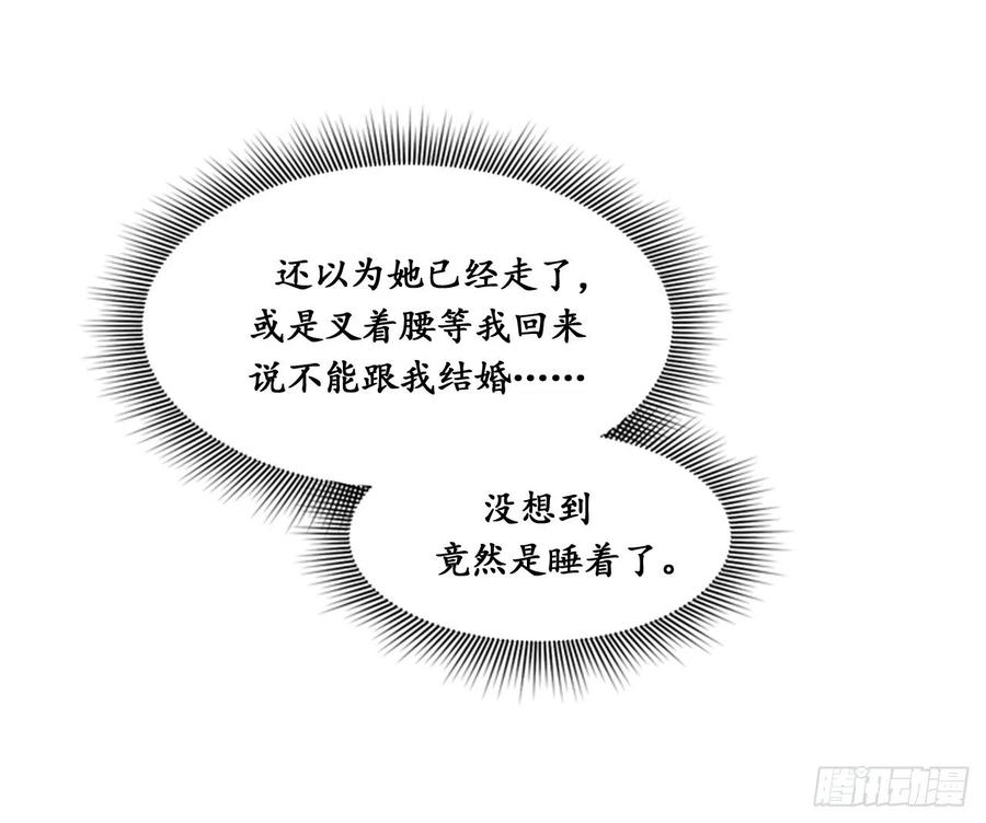 10.梦中被逼婚-我和总裁相了个亲-多蕴文化（第39张）