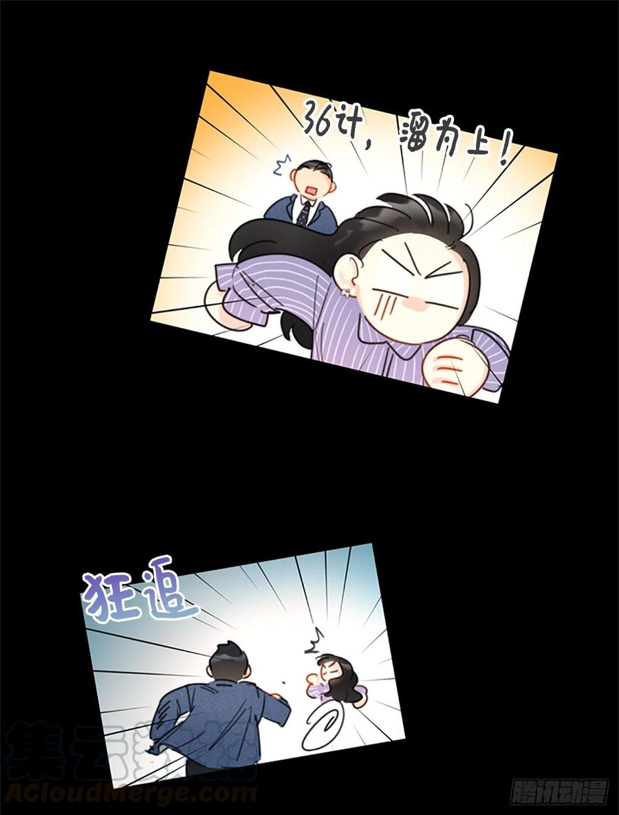 10.梦中被逼婚-我和总裁相了个亲-多蕴文化（第25张）