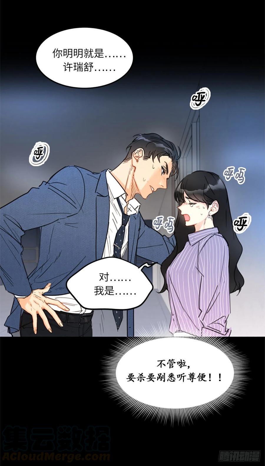 10.梦中被逼婚-我和总裁相了个亲-多蕴文化（第28张）