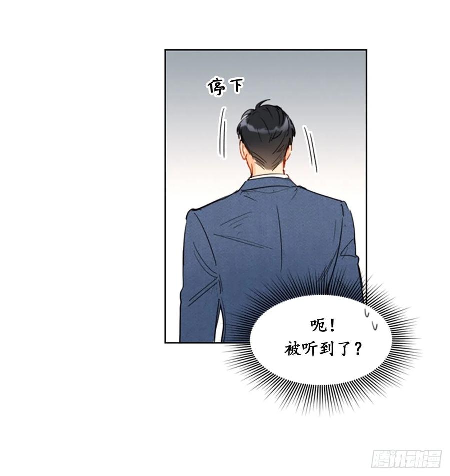 10.梦中被逼婚-我和总裁相了个亲-多蕴文化（第6张）