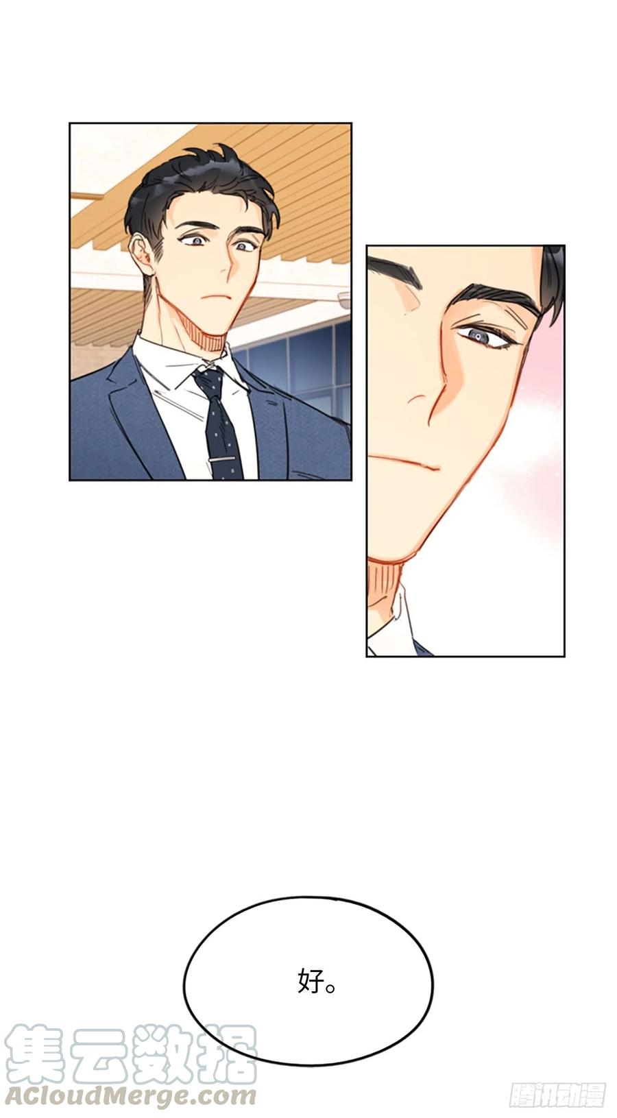 10.梦中被逼婚-我和总裁相了个亲-多蕴文化（第10张）